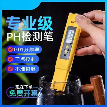 [Ưu đãi đặc biệt] Bút thử ph Máy đo ph Máy kiểm tra giá trị ph Đất PH Phát hiện Bút kiểm tra Chất lượng nước Bể Dụng cụ kiểm tra XFN3