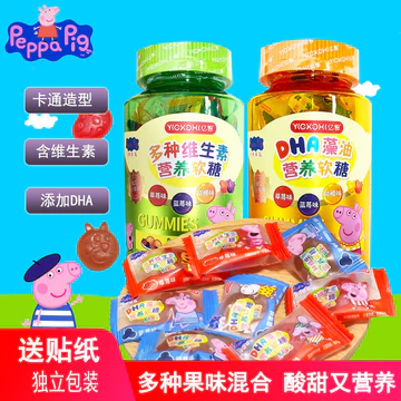Piglet Peppa Vitamin tổng hợp DHA Dinh dưỡng Gummies Trái cây Kẹo dẻo Đồ ăn nhẹ cho trẻ em / 810