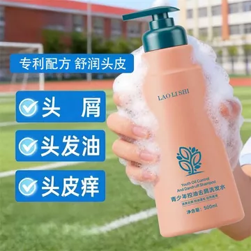 Dầu Gội Thanh Niên Dầu Gội Sinh Viên Dầu Gội Dầu Gội Kiểm Soát Dầu Chống Gàu Chống Ngứa Lông Tơ Làm Sạch Sâu Hương Thơm Mềm Mại