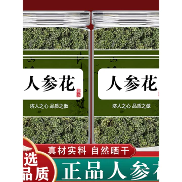 Trà hoa nhân sâm núi Changbai 250g Nhân sâm đông bắc cao cấp không dệt tươi khô hoa lớn Bud sức khỏe Trà nhân sâm
