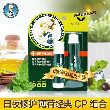 Phổ Biến Mentholatum Bạc Hà Son Dưỡng Ẩm Dưỡng Ẩm Nữ Nam Son Dầu Sửa Chữa Không Màu Chống Khô Son Môi Primer