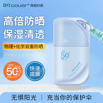 [Giảm giá hấp dẫn] Kem chống nắng bảo vệ đặc biệt trong suốt dành cho nữ Kem chống nắng dưỡng ẩm làm mới chuyên dụng Kem chống nắng chống nắng chống nắng công suất cao 7.