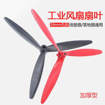 Quạt Công Nghiệp Lá Tầng Quạt Lá Sừng Quạt Quạt Lá Phụ Kiện Quạt Treo Tường Đa Năng 500 / 650 / 750 I05B