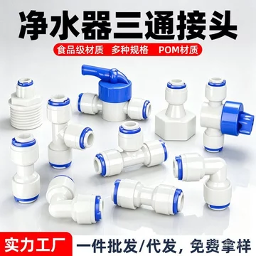 Đầu nối máy lọc nước 2 điểm Máy lọc nước thẳng Máy lọc nước uống trực tiếp Vòi 3 điểm Worldpass Phụ kiện kết nối nhanh I7PA