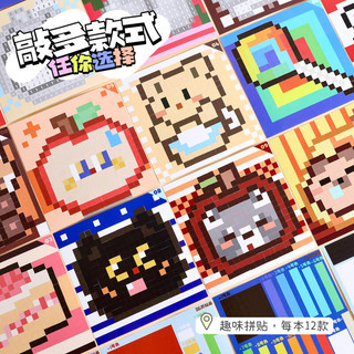 ENWEI 27 Chiếc [Pixel Doodle Style Series] Giấy Washi Apple Black Cat Capybara Bear Phong Cách Hoạt Hình Đính Hạt Dán Sách Để Nhật Ký Thêu Sò Trang Trí Kế Hoạch