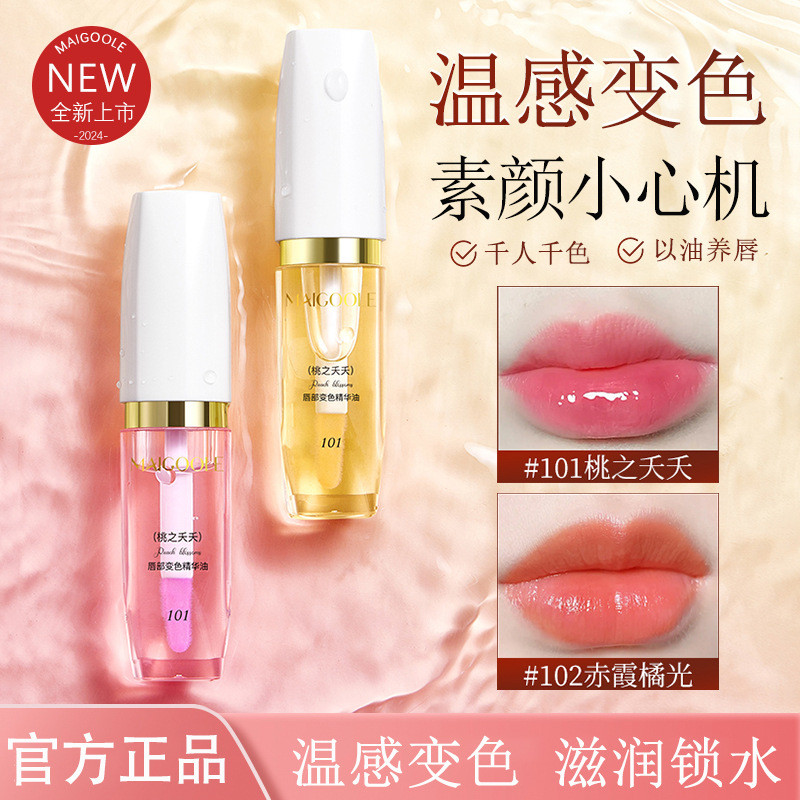 Madeline Tinh chất môi đổi màu Dầu chống nứt nẻ Đường viền môi dưỡng ẩm Dưỡng ẩm thay đổi màu Son dưỡng môi Lip Gla