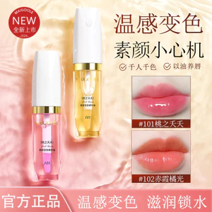 Madeline Tinh chất môi đổi màu Dầu chống nứt nẻ Đường viền môi dưỡng ẩm Dưỡng ẩm thay đổi màu Son dưỡng môi Lip Gla