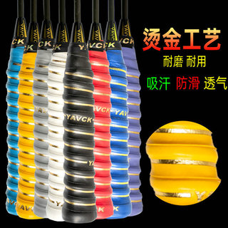Vợt Cầu Lông Keel với Băng Tay Cao Su Chống Mồ Hôi và Giảm Shock