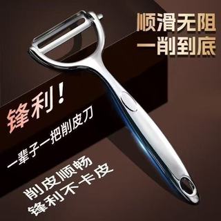 Dụng cụ gọt vỏ đa năng cho khoai tây, dưa, trái cây Apple