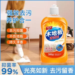 Máy lau sàn Gạch men Máy lau sàn gỗ Khử trùng Lau sàn Đặc biệt Chất tẩy rửa mạnh mẽ Khử nhiễm Hộ gia dụng Dụng cụ tiện dụng 26.3.2