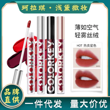 Colorkey Colorkey Colorkey Lip Gloss Mirror Water Gloss Lip Gloss Matte Matte Velvet Màu Khỏa Thân Son Môi Môi Môi G