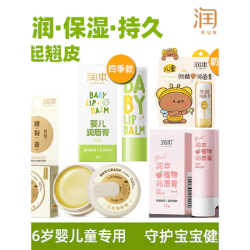 Kem Dưỡng Ẩm Son Môi Trẻ Em Dưỡng Ẩm Dưỡng Ẩm Bé Gái Đặc Biệt Son Môi Chống Trơn Nước Son Bé Trai Bé Trai Môi