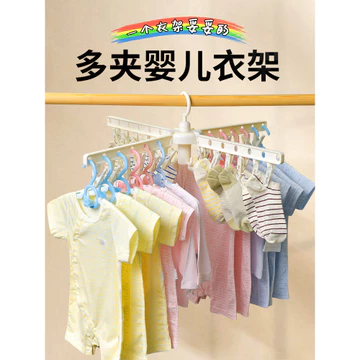 Móc Treo Quần Áo Cho Bé Móc Treo Quần Áo Đặc Biệt Trẻ Em Đa Trượt Quần Áo Móc Treo Quần Áo Kẹp Thoáng Mát Quần Áo Có Thể Gập Lại Móc Treo Quần Áo