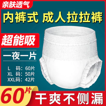 Tã Người Lớn Người Cao Tuổi Sử Dụng Tã Người Lớn Người Cao Tuổi Người Lớn Sử Dụng Quần Kéo Nam Nữ Người Cao Tuổi Giá Rẻ Gói XL