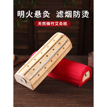 Gối cứu ngải bằng tre, gối kê cổ, hộp cứu ngải, thiết bị cứu ngải di động, dụng cụ cứu ngải bằng gỗ dùng cho vùng thắt lưng tại nhà, các sản phẩm gia dụng khác.