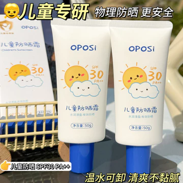 Sản phẩm mới Kem chống nắng trẻ em Chai nhỏ màu xanh Kem chống nắng cho bé Cách ly chuyên dụng Tia cực tím cho bé Kem chống nắng vật lý Kem chống nắng không màu20260922