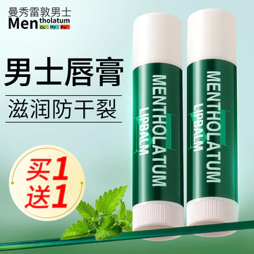 Nam Mentholatum Son Môi Nam Dưỡng Ẩm Chống Khô Không Greasy Chuyên Dụng Bạc Hà Dưỡng Ẩm Sửa Chữa Chính Thức Xác Thực