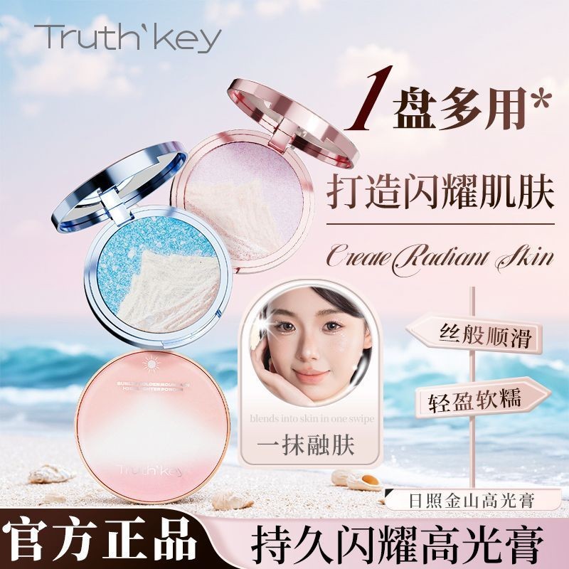 Sunshine Jinshan Ba Màu Nổi Bật Mặt Tự Nhiên Làm Sáng Da Mặt Ba Chiều Đường Viền Nhấp Nháy Fine Flash