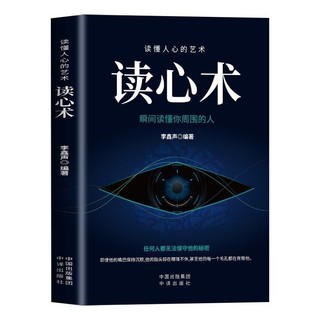 Kỹ năng đọc tâm trí Tôi biết những gì bạn đang nghĩ dạy bạn hiểu mọi người Giao tiếp giữa các cá nhân về tâm trí Bí mật kỹ năng tâm lý Tôi biết bạn đang nghĩ gì và dạy bạn