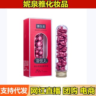 Boquan American Hydrating Dưỡng Ẩm Làm Sáng Da Màu 25.10.16