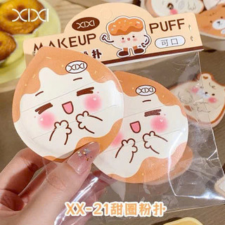 Mút trang điểm hoạ tiết bánh dễ thương, mút trang điểm XIXI