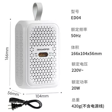 Hộp hút ẩm Máy hút ẩm không dây Phòng ngủ gia đình Máy hút ẩm điện tử Chống ẩm Chống nấm mốc Tủ quần áo chống côn trùng nhỏ không cắm