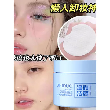 Trang điểm môi One Piece Get Eye Lip!Thẩm Mỹ Viện Chuyên Dụng Dưỡng Ẩm Mặt nạ Kem Tẩy Trang Bông Mắt Môi Nhẹ Nhàng Tẩy Trang Cotton Pad