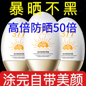 Kem chống nắng đế làm trắng Qingliya bán chạy SPF50PA + + + Kem chống nắng Kem chống nắng 3 trong 1 Kem chống nắng đôi dưỡng ẩm