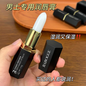 [Chuyên ngành nghiên cứu dành cho nam] Son dưỡng môi cảm giác khỏa thân cho nam Thu Đông Dưỡng ẩm theo mùa Dưỡng ẩm Dưỡng ẩm Dưỡng ẩm không màu Chống khô môi