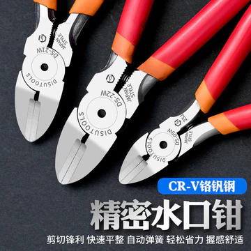 Kìm phun Máy cắt Mô hình Kìm nhỏ Cấp công nghiệp Kìm chéo 17cm Kìm dây 20cm Kìm thép vonfram Kìm lưỡi mỏng Kìm điện tử