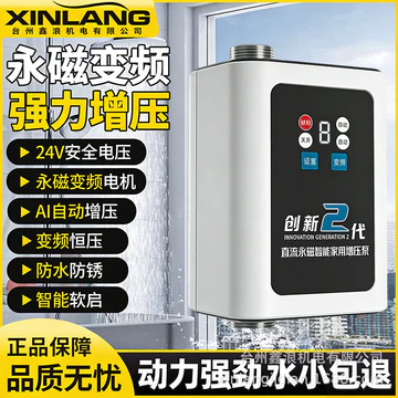 Bơm tăng áp 24V dùng trong gia đình, máy nước nóng hoàn toàn tự động, vòi sen, bơm tăng áp nước máy, máy giặt, bồn cầu, bơm tăng áp nước.