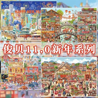 ENWEI 3 Chiếc [Dòng Năm Mới] Nhãn Dán Phong Cảnh 3D Chất Liệu Chống Thấm Nước Cực Lớn Thị Trường Năm Mới Đêm Giao Thừa Phong Cách Hoạt Hình Sổ Lưu Niệm Tạp Chí Người Lập Kế Hoạch Trang Trí Nhãn Dán Văn Phòng Phẩm