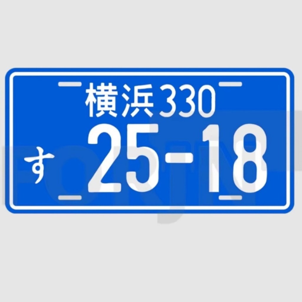Biển số kim loại CIFbuy 2D Nhật Bản - Phong cách Yokohama Kobe Wakayama cổ điển, Lý tưởng để sửa đổi xe riêng, Nghệ thuật treo tường nhà để xe hoặc Trang trí quầy Bar theo chủ đề