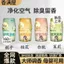 Hương Liệu Trong Nhà Phòng Ngủ Nhà Vệ Sinh Osmanthus Hương Thơm Hộ Gia Đình Volatilizer Chất Lỏng Tủ Giày Khử Mùi Không Khí Tươi 2