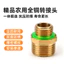 Máy Phun Chuyển Đổi Ống Khớp 2 Điểm Vòi Phun 4 Điểm Giảm Tốc Dây Bên Trong Dây Ngoài Máy Phun Ống Khớp YOFA
