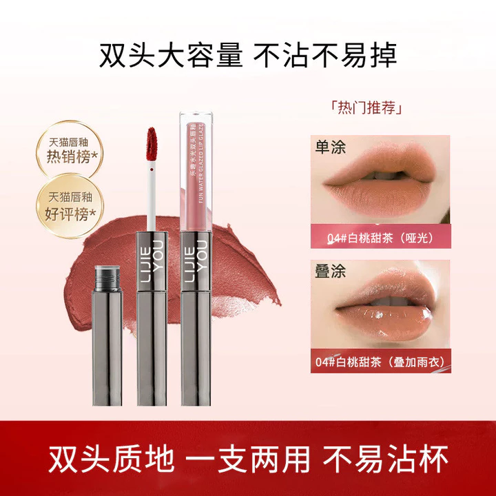 | 【his romand】 | ❀Hai Đầu Son Môi Men Son Bóng Gương Nước Bóng Môi Bùn Môi Nữ Không Trang Điểm Không Phai Màu Trung Quốc Tiếng Anh Ngoại Thương Xuyên Biên Giới☸