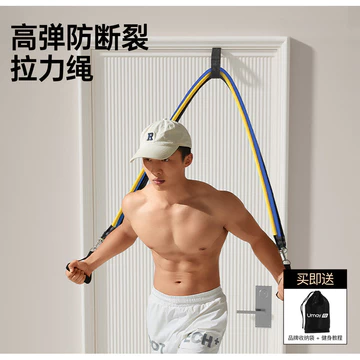[Dây kháng lực] Dây kháng lực Yumei, thun tập thể dục, dây kháng lực sử dụng tại nhà cho nam, thiết bị tập cơ ngực, dụng cụ tập lưng