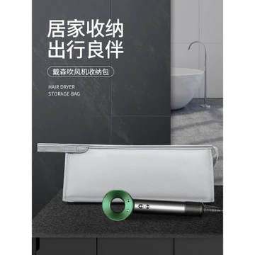Thích hợp cho máy sấy tóc Dyson Hộp lưu trữ máy sấy tóc Dyson Túi di động du lịch HD03 Vỏ bảo vệ máy sấy tóc Leifen 08 Phụ kiện máy sấy tóc Túi chống thấm nước Máy uốn tóc Máy uốn tóc Túi lưu trữ sắt