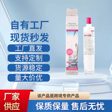 Bộ lọc nước tủ lạnh bán chạy 4396510 tương thích với bộ lọc nước tủ lạnh, lõi lọc than hoạt tính.