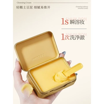 Gói Du Lịch Nhỏ Hộp Thiếc Tẩy Trang Kem Nữ Nhẹ Nhàng Làm Sạch Trang Điểm Son Môi Mắt Tẩy Môi Làm Mới Không Nhồi Bông Thoải Mái Trang Điểm Tẩy Kem