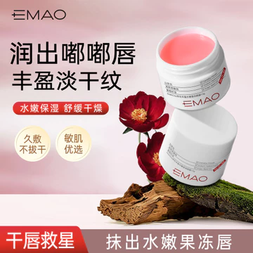EMAO Camellia Lip Mask Tẩy tế bào chết Da chết Phai màu Môi Lines Sửa chữa vết nứt khô Lột Dưỡng ẩm Dưỡng ẩm Chăm sóc môi Son môi