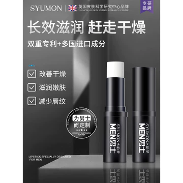 Nam Nam Son Dưỡng Môi Dưỡng Ẩm Chống Khô Nứt Không Dưỡng Ẩm Dưỡng Ẩm Tẩy Tế Bào Chết Da Chết Phai Màu Môi Học Sinh Môi Chuyên Dụng