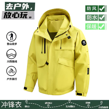 Phong Cách Mới Đơn Chong Nam Cặp Đôi Áo Khoác Nam Ngoài Trời Màu Trơn Vỏ Mềm Áo Khoác Nam Có Mũ Trùm Đầu Áo Khoác Thể Thao Nam Áo Khoác Da Nam Đi Bộ Đường Dài Quần Áo Cặp Đôi Áo Đi Xe Đạp Top
