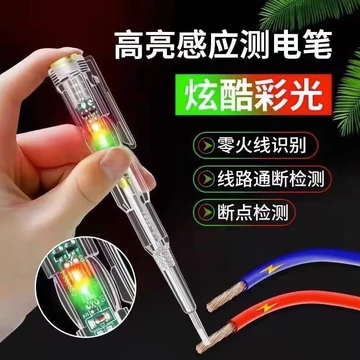 Bút Thử Điện Chuyên Dụng Điện Gia Đình Cảm Ứng Bút Điện Thử Đột Phá Không Cháy Thử Bật Tắt Bút Điện Nổi Bật 2026.7.19z0906a3