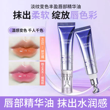 Nhăn Ánh Sáng Thay Đổi Màu Sắc Tinh Chất Môi Dầu Dưỡng Ẩm Dưỡng Ẩm Thay Đổi Màu Dầu Môi Plump Nếp Nhăn Môi Môi Thay Đổi Môi