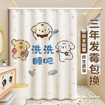 Rèm chặn không thủng Rèm ngăn khô ướt ngăn cách chặn rèm cửa phòng tắm Rèm cửa phòng tắm Rèm vách ngăn Phòng tắm Rèm chống nấm mốc FVZ6