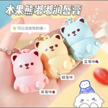 Son dưỡng môi hình gấu dễ thương Trái cây không màu Dưỡng ẩm dưỡng ẩm chống nứt nẻ Son môi lột
