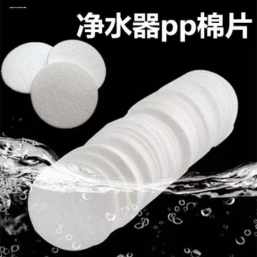 Cấp Thực Phẩm pp Cotton Pad Vòi Tắm Máy Lọc Nước Lọc Lọc Lọc Lọc Lọc Phần Tử Lọc 41mm110mm