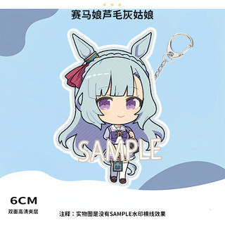 Anime Pretty Derby Uma Musume Cinderella Gray Oguri Cap Cosplay COSTUME Acrylic Key Chains Keyring Prop Xmas Gift