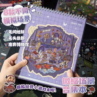 ENWEI 22 Chiếc [Micro Horror Series] Bộ sưu tập Nhãn dán phong cảnh 3D chống nước Sách Bảo tàng bị bỏ hoang Lâu đài máu Phong cách hoạt hình để ghi nhật ký Trang trí sổ lưu niệm